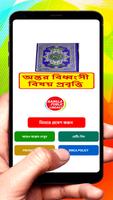 অন্তর বিধ্বংসী বিষয় প্রবৃত্তি poster