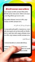 অন্তরের আমল দ্বীনদারি বই скриншот 3
