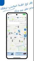 Tawsila توصيلة تصوير الشاشة 2
