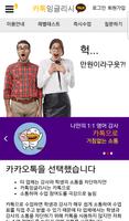 카톡영어 poster