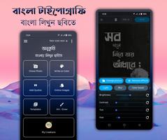 অনুভূতি: ছবিতে বাংলা (Onuvuti) 포스터