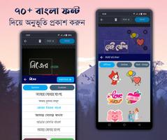 অনুভূতি: ছবিতে বাংলা (Onuvuti) ảnh chụp màn hình 1