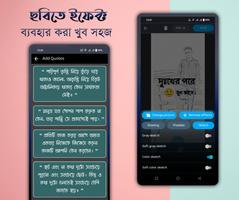 2 Schermata অনুভূতি: ছবিতে বাংলা (Onuvuti)