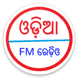 آیکون‌ Odia FM Radio