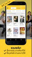 OOKBEE - ร้านหนังสือออนไลน์ โปสเตอร์