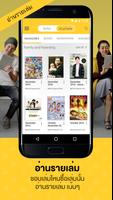 OOKBEE - ร้านหนังสือออนไลน์ ภาพหน้าจอ 1