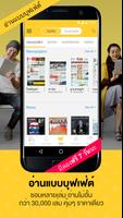 OOKBEE - ร้านหนังสือออนไลน์ ภาพหน้าจอ 2
