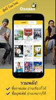 OOKBEE - Online Bookstore تصوير الشاشة 1