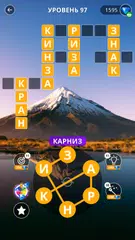 Скачать Успокаивающие кроссворды XAPK