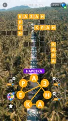 Скачать Успокаивающие кроссворды XAPK