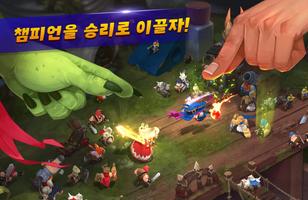 미니막스 타이니버스 스크린샷 1