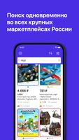 Shop Hunter الملصق