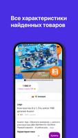 Shop Hunter تصوير الشاشة 2