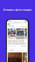 Shop Hunter تصوير الشاشة 3