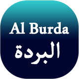 Al Burda  بردة المديح للإمام البوصيري