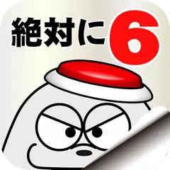 Descargar XAPK de 脱出ゲーム 絶対に押してはいけないボタン６