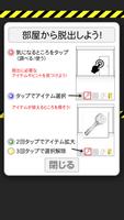 脱出ゲーム 絶対に押してはいけないボタン６ screenshot 3