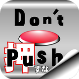 Don't Push the Button