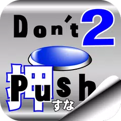 Скачать Don't Push the Button2 XAPK