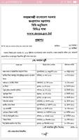 সকল ছুটির তালিকা ২০১৯ - সরকারি ও বেসরকারি ছুটি capture d'écran 2