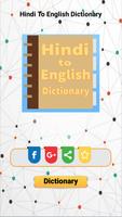 Full Hindi to English Dictionary पोस्टर
