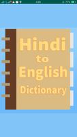 Full Hindi to English Dictionary screenshot 1