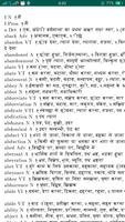 Full Hindi to English Dictionary capture d'écran 2