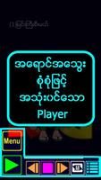 MM_KG_Song ( Myanmar KG Application ) تصوير الشاشة 1