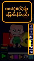 2 Schermata MM_KG_Song ( Myanmar KG Application )