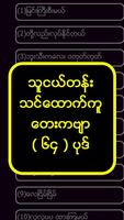 3 Schermata MM_KG_Song ( Myanmar KG Application )