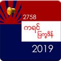 ”Karen Calendar 2019