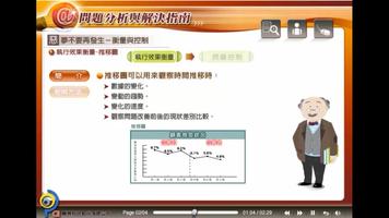 問題分析與解決指南(下) screenshot 1