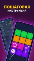 Beat Lab скриншот 2