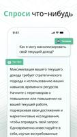 AI чат бот на русском скриншот 1