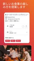 OpenTable スクリーンショット 3