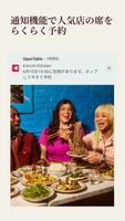 OpenTable スクリーンショット 3