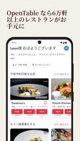 OpenTable ポスター