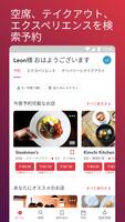 OpenTable スクリーンショット 1