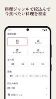 OpenTable スクリーンショット 2