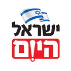 ישראל היום icône