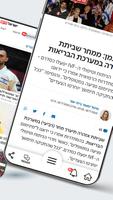 ישראל היום اسکرین شاٹ 3