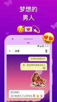 理想虛擬男友 海報