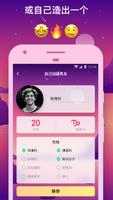 理想虛擬男友 截圖 2