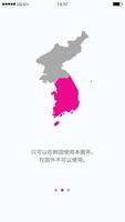 My Smart国际电话 截圖 3