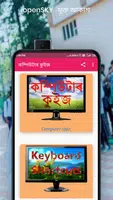Assamese Computer Quiz GK (অসম poster