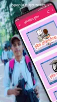 Assamese Computer Quiz GK (অসম screenshot 1