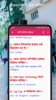 Assamese Computer Quiz GK (অসম screenshot 2