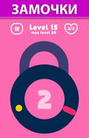 Pop Lock Master скриншот 1