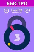 Pop Lock Master скриншот 2