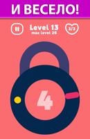 Pop Lock Master скриншот 3